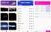 素材库图，视频，文案，特效，音频解锁会员