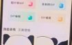 爆笑P图表情包DIY v2.1.1高级版