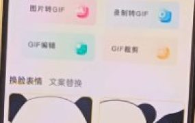 爆笑P图表情包DIY v2.1.1高级版