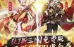勇敢幻想v2.4.3解锁贵族6★游戏真实还原三国历史