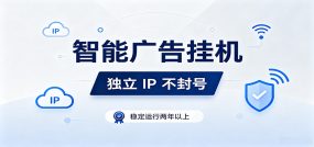 独立IP防封号，全自动运行，项目稳定落地两年以上，低门槛轻副业。