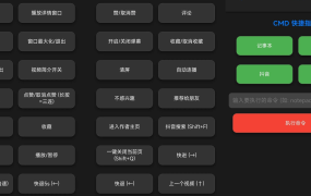 Windows万能遥控器 V0.1