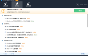 Wise Registry Cleaner v11.3.2.734