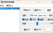轻量级鼠标录制器v1.6单文件版