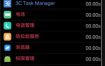 3C Task Manager Pro 3C任务管理器v3.9.4 专业版