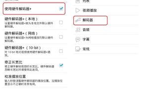 安卓旧手机TV播放器MX player pro 1.7.31_32