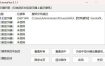 一键切换动态壁纸 ChromaFlux v0.1.1绿色版