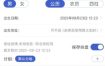 排盘宝v2.3.0 高级版