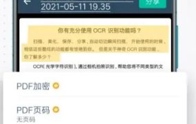 CamScanner 扫描全能王v7.1.5.250829高级版