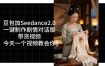 用Coze扣子工作流，我们就能一键制作剧情对话版带货视频，全程无需手动剪辑，从0到1演示搭建过程