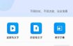 小白转文字1.2.80免费版