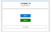 单文件加密工具 beta v4.1.0