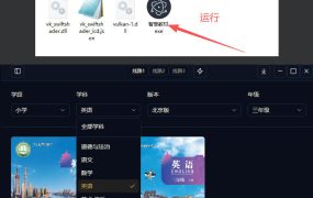 最新中小学教材下载工具,支持整个年级资源下载,配套课件、视频、音频一键搞定