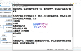 老陈聊跨境·亚马逊实操通关训练营(更新6月)