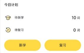 疯狂背单词v1.84.3高级版