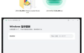 Win10/11系统永久禁止更新！华为出品小工具，避免频繁更新Win系统出问题，电脑必备工具Win系统禁止更新