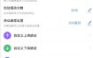 滑屏连点器v1.0.3高级版
