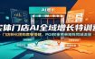 实体门店AI全域增长特训营：门店转化团购套餐搭建，POI权重榜单矩阵同城流量