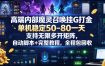 高端内部魔灵召唤挂G打金，单机稳定50-80一天，支持无限多开矩阵，自动脚本+完整教程，全程包回收【揭秘】