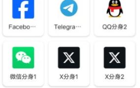 团团分身 MochiCloner v2.6.9 会员版