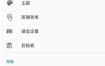 语燕输入法 v20251016.22