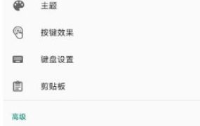 语燕输入法 v20251016.22