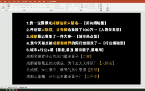 钱顶顶·同城老板必修课，轻人设IPxAI获客