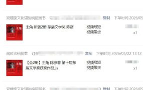 2026AI热点书单变现课，蹭影视原著流量，AI做文案素材，三平台同步带货赚图书高佣金