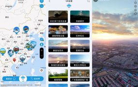 北斗卫星VR地图20.03D实景居家看全球景点无广告