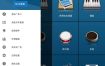 随身乐队7.4.4解锁会员乐器模拟器