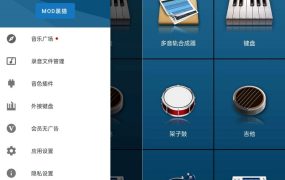 随身乐队7.4.4解锁会员乐器模拟器