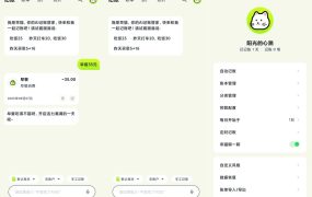 乖猫记账2.2.1AI自动记账高级版最好用记账助手