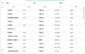 Olib电子书下载工具v2.3.0绿色版