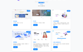 XingHan-Team团队官网系统源码 全开源