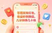 答题就有红包，收益秒到微信，几分钟挣几十块，学生党上班族宝妈都可以玩【揭秘】