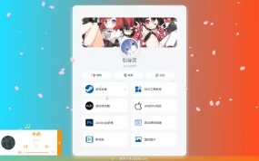 PHP大气个人引导页网页源码