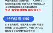 抖音与淘宝实战运营线下课·第二期，抖音精选联盟带货和淘宝实战运营