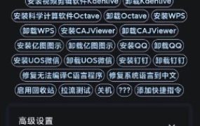小小电脑 v1.0.15手机版