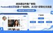 速卖通站外推广教程：Facebook粉丝页创建+广告架构，从0到1获取社交流量