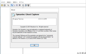 Symantec Ghost/Ghostexp 12.0.0.11690