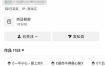 170w粉博主同款追剧变现赛道全套课，选剧+文案+剪辑全套教学，解锁精选伙伴收徒三重收益