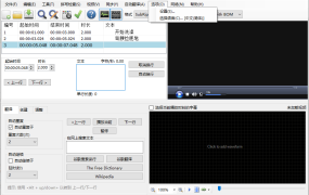 Subtitle Edit字幕编辑器v4.0.9