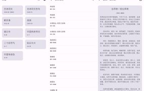 安卓京墨v1.15.3古诗词文助手
