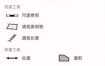 ImageMeter 图像测量v3.9.1 高级版