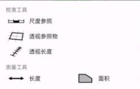 ImageMeter 图像测量v3.9.1 高级版