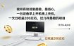 2026全自动广告挂机，官方合作流量，日收益稳定200+