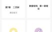 疯狂刷题v2.0.8高级版