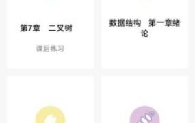 疯狂刷题v2.0.8高级版