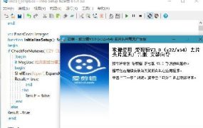 安装程序制作Inno Setup v6.7.1汉化版