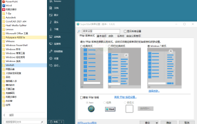 SuperStart OpenShell v4.4.194